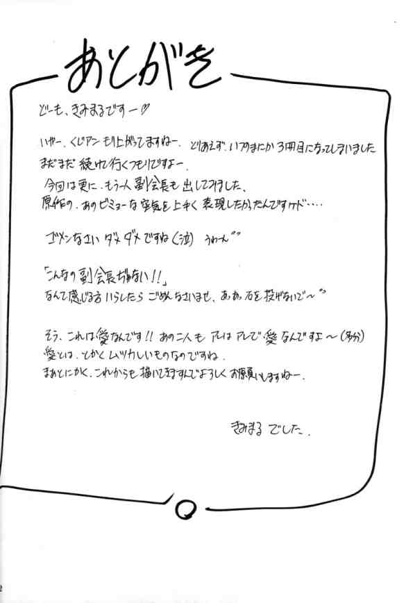 Ura Kujibiki Unbalance 3 page 11 full