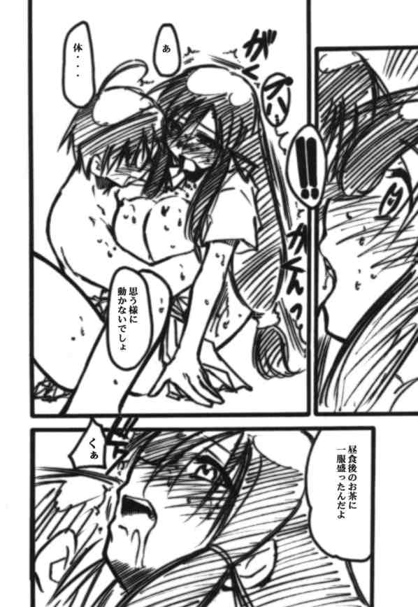 Ura Kujibiki Unbalance 3 page 5 full