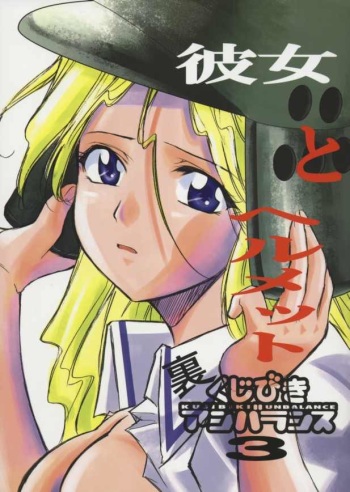 (CR35) [Studio Kimigabuchi (Kimimaru)] Ura Kujibiki Unbalance 3 (Kujibiki Unbalance, Genshiken) cover