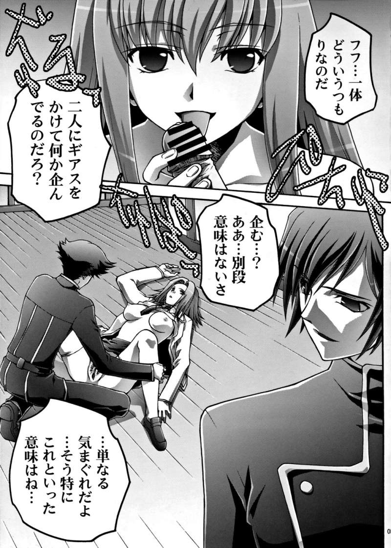 Inbaku no Boukun page 4 full