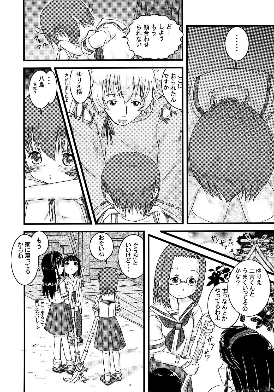 Mix Ribbon 14 page 11 full