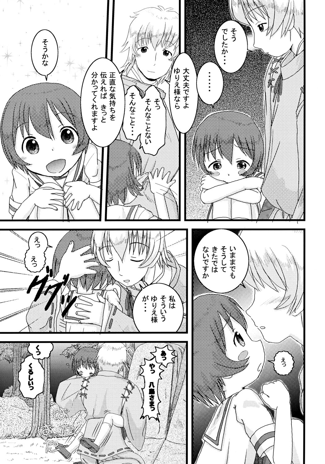 Mix Ribbon 14 page 12 full