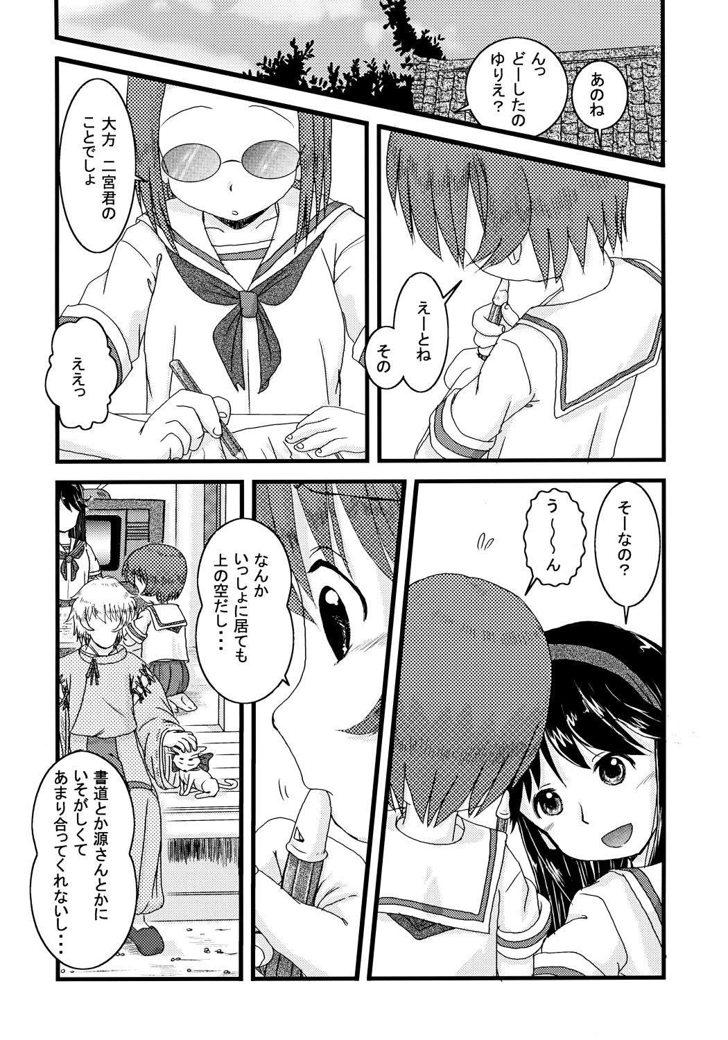 Mix Ribbon 14 page 9 full