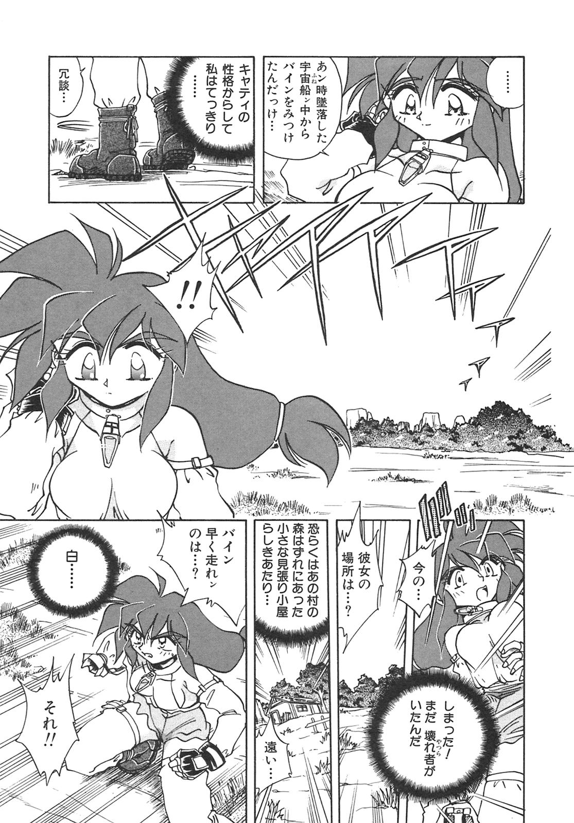 Chain Virgin page 12 full