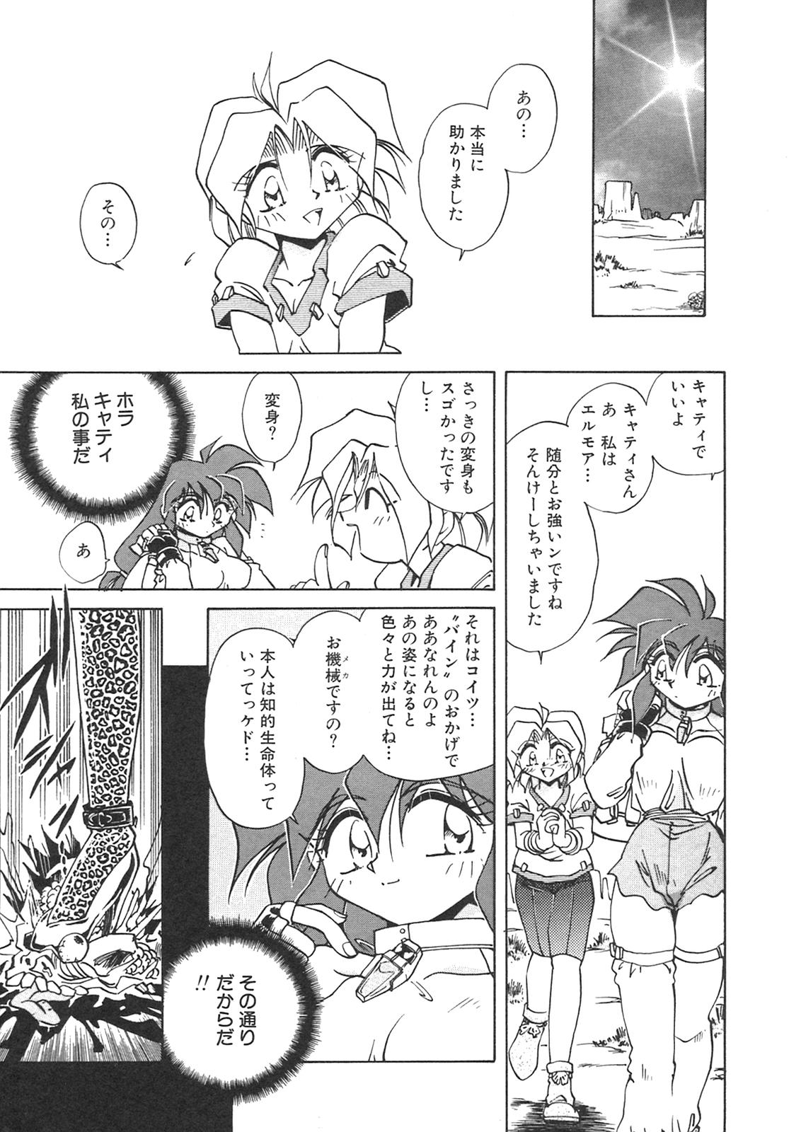 Chain Virgin page 8 full