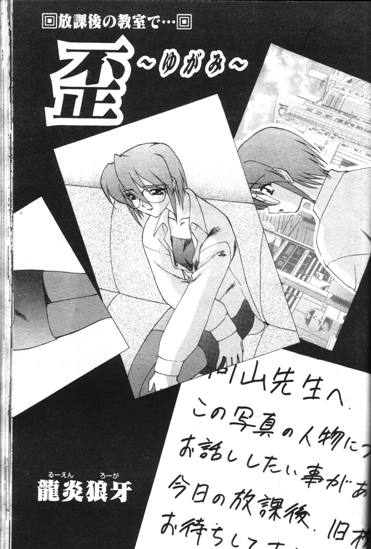 Ibitsu page 1 full