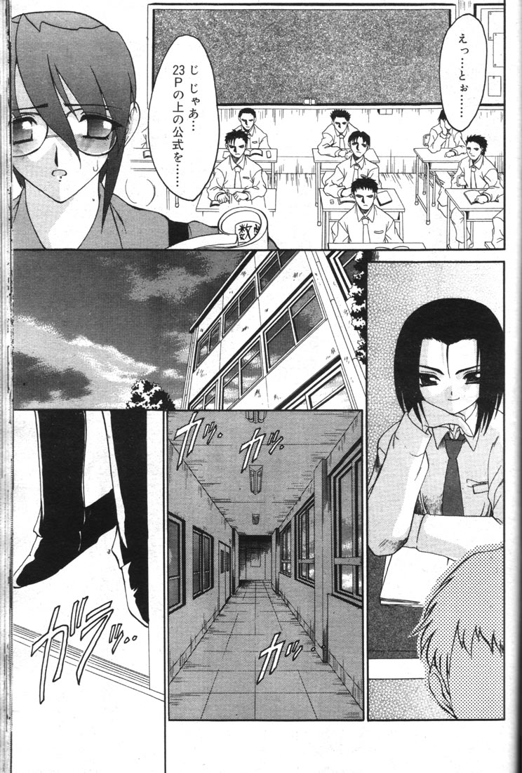 Ibitsu page 3 full