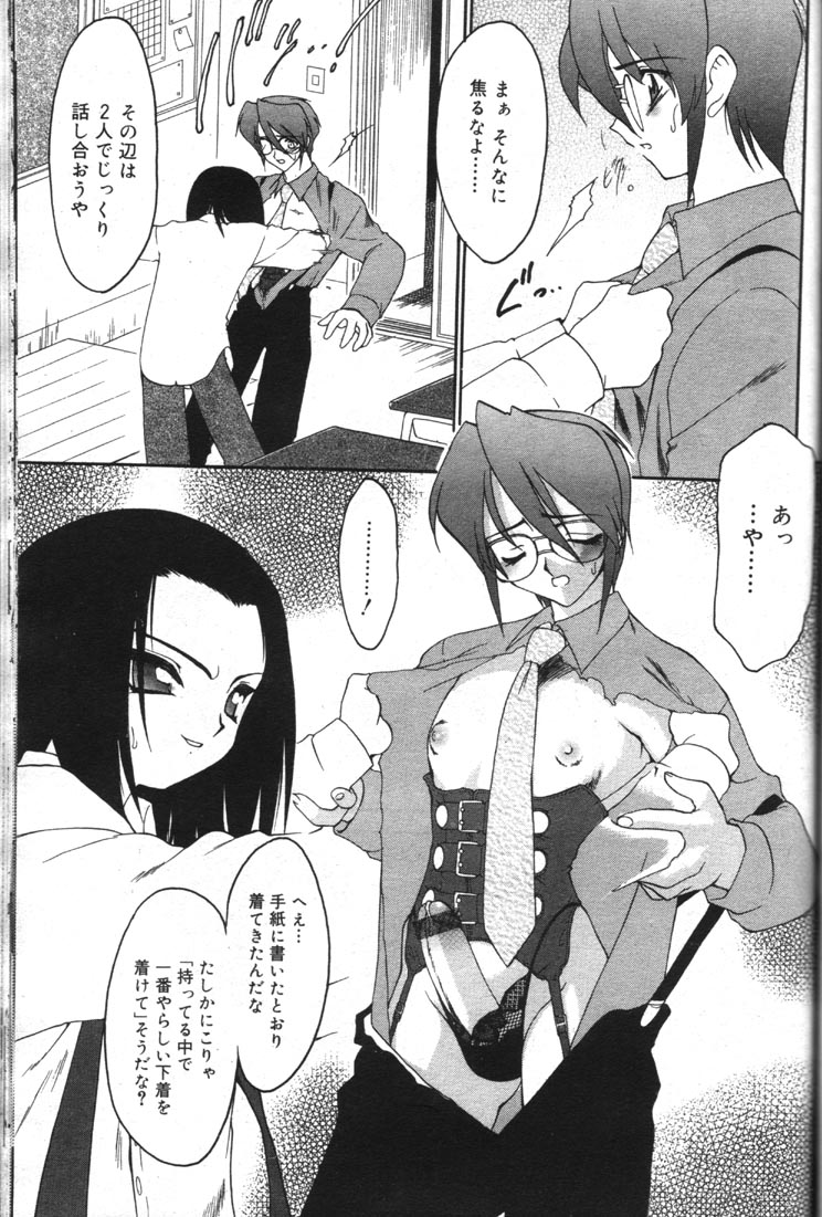 Ibitsu page 5 full
