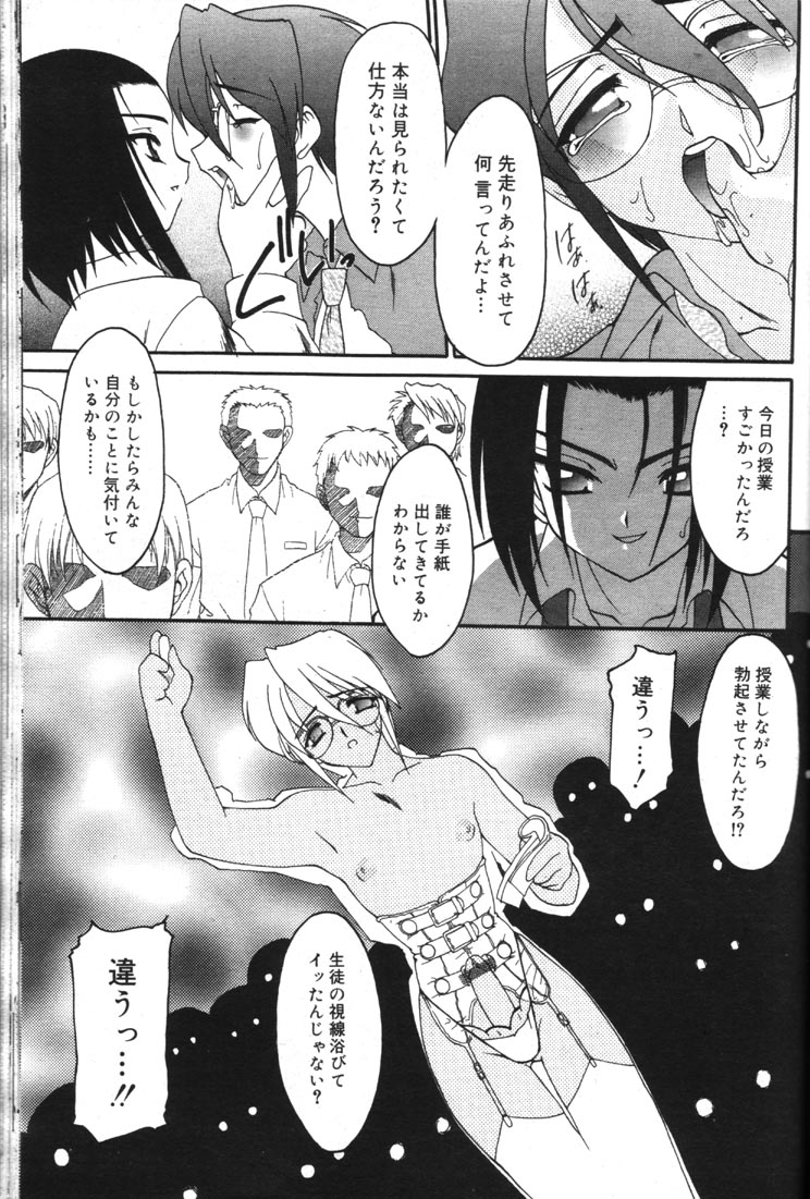 Ibitsu page 7 full
