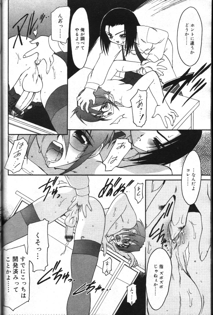 Ibitsu page 8 full
