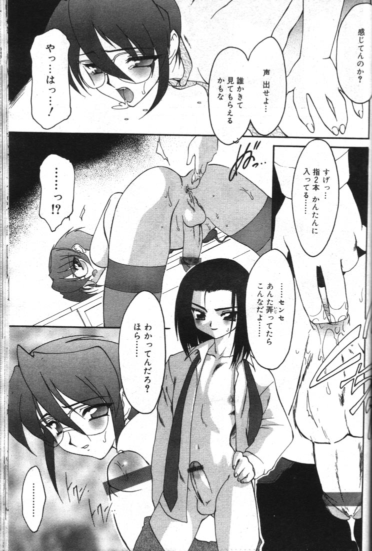 Ibitsu page 9 full