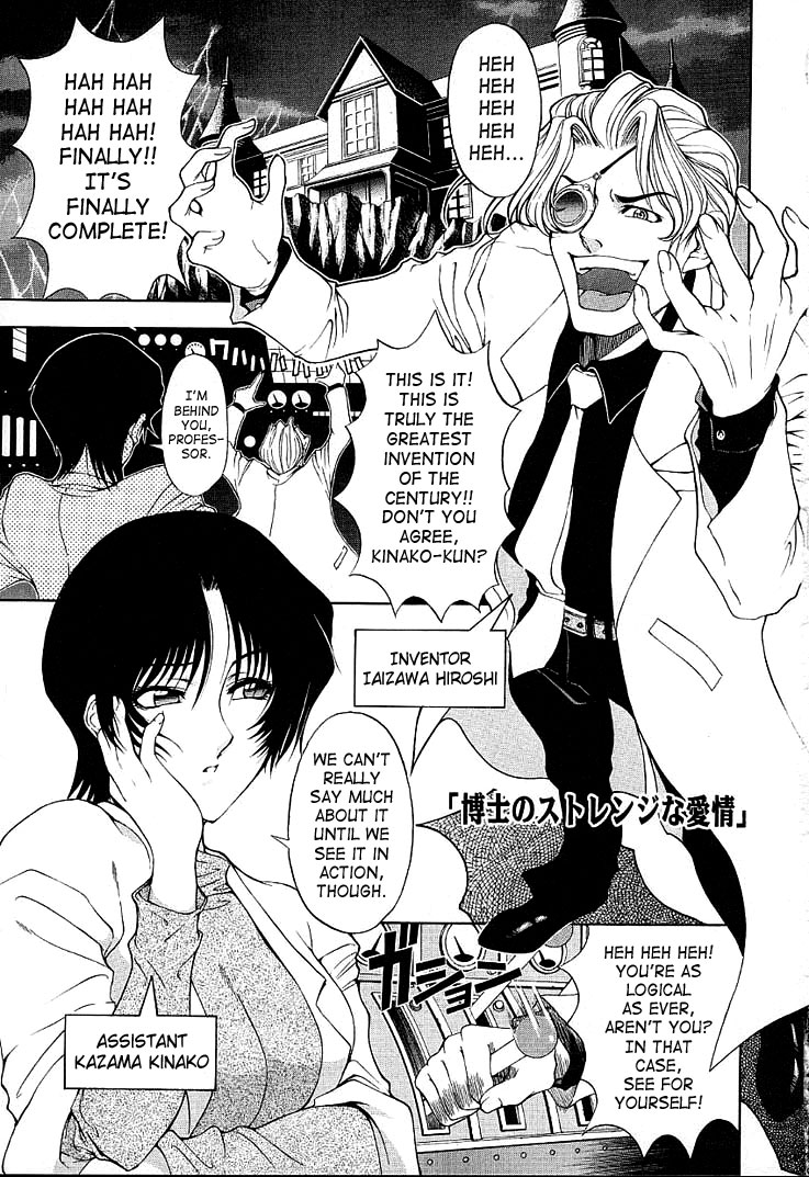 Hakase no Strange na Aijou - Hiroshi's Strange Love page 7 full