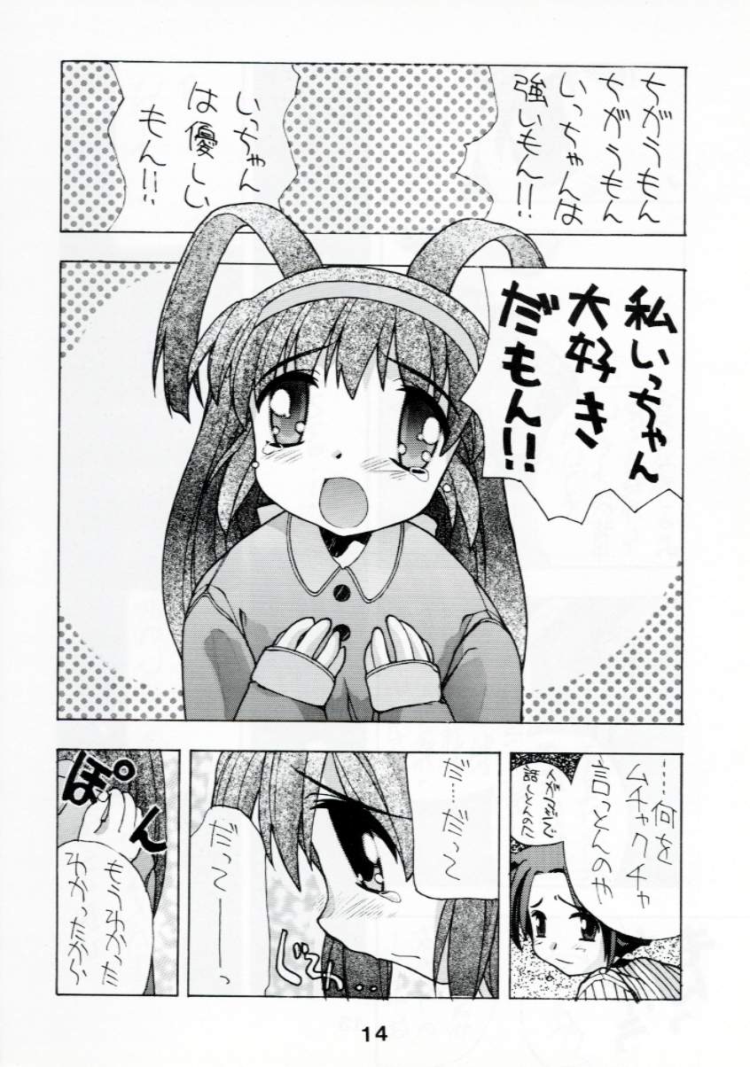 Pao Pao 7 Daiundokai Hon page 11 full