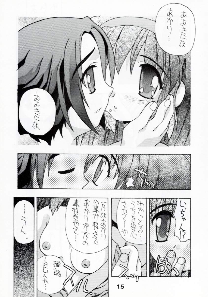 Pao Pao 7 Daiundokai Hon page 12 full