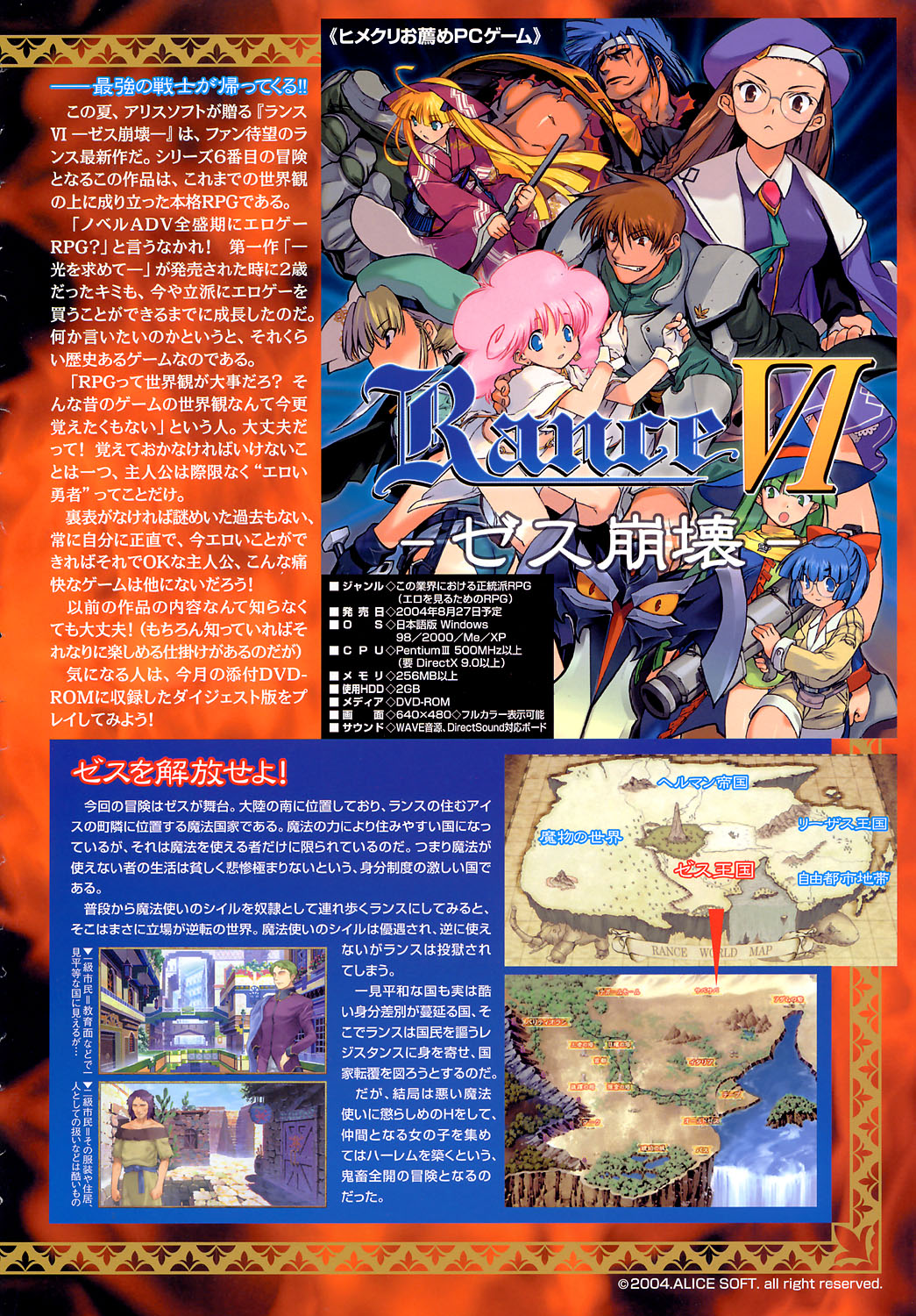 COMIC HimeKuri Vol. 21 2004-09 page 12 full