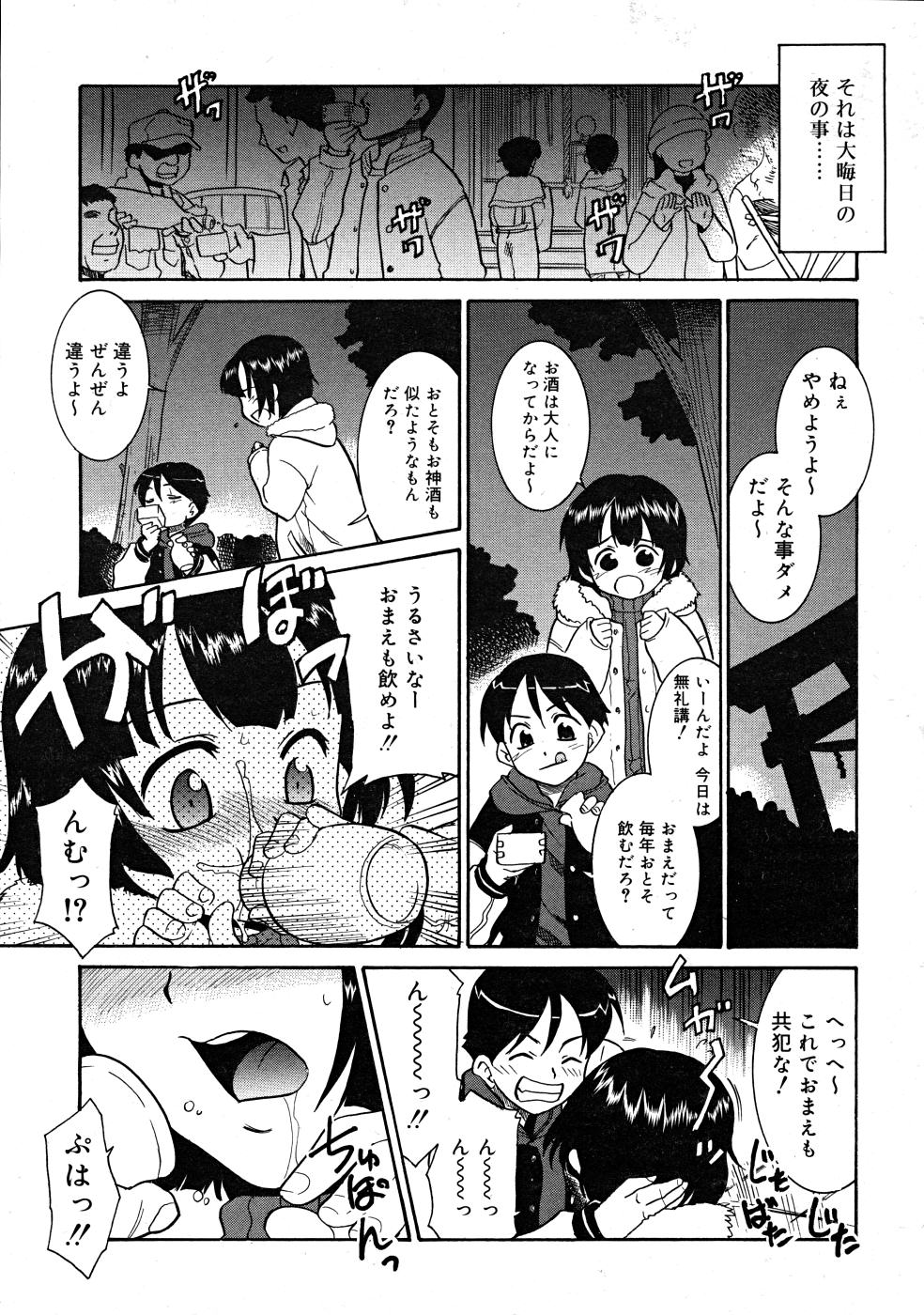 COMIC RiN 2008-02 page 11 full