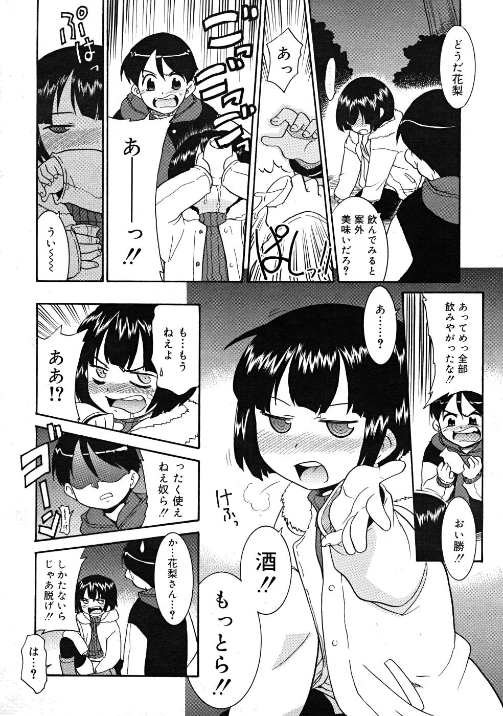 COMIC RiN 2008-02 page 12 full