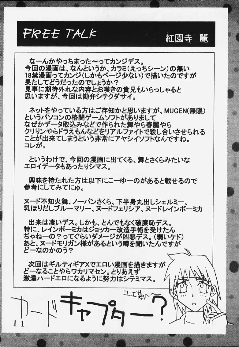 CAPCOM VS. SNK DANDIZUM NAKADASI 21 page 11 full