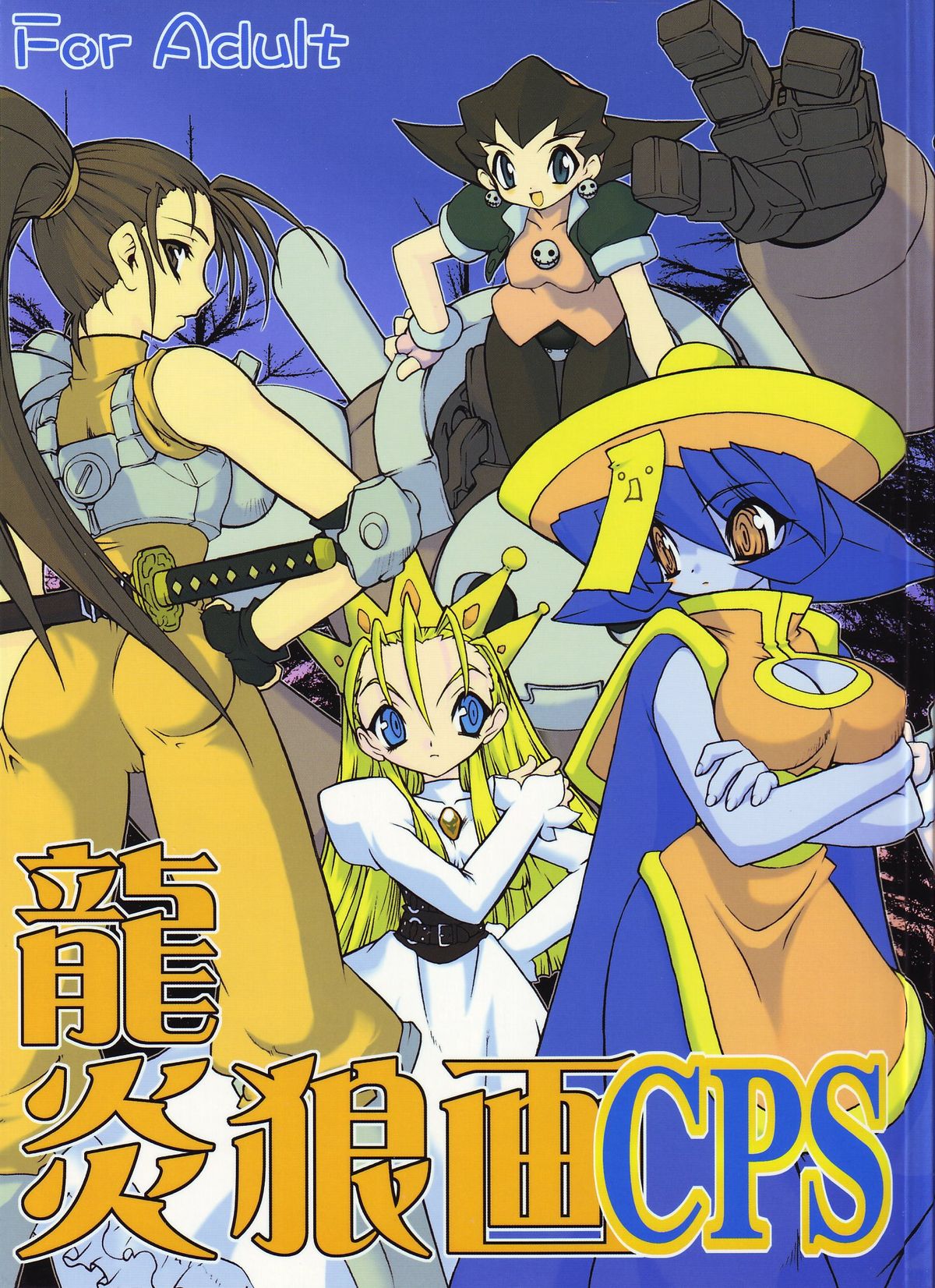 Ryuuen Rou Ga CPS page 2 full