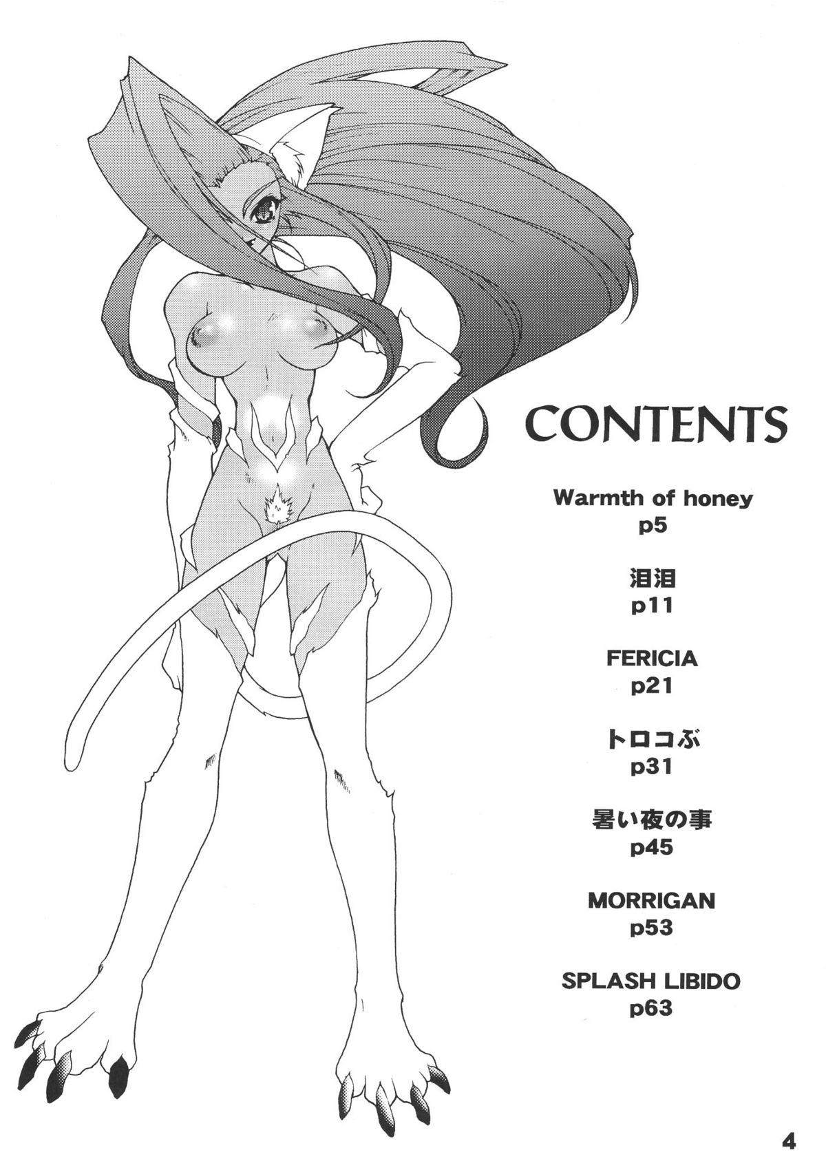 Ryuuen Rou Ga CPS page 5 full