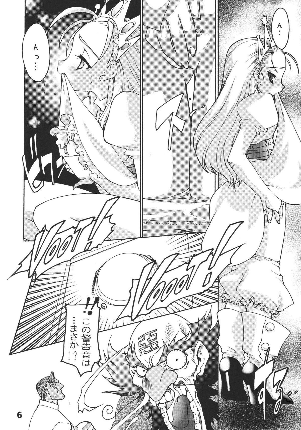 Ryuuen Rou Ga CPS page 7 full
