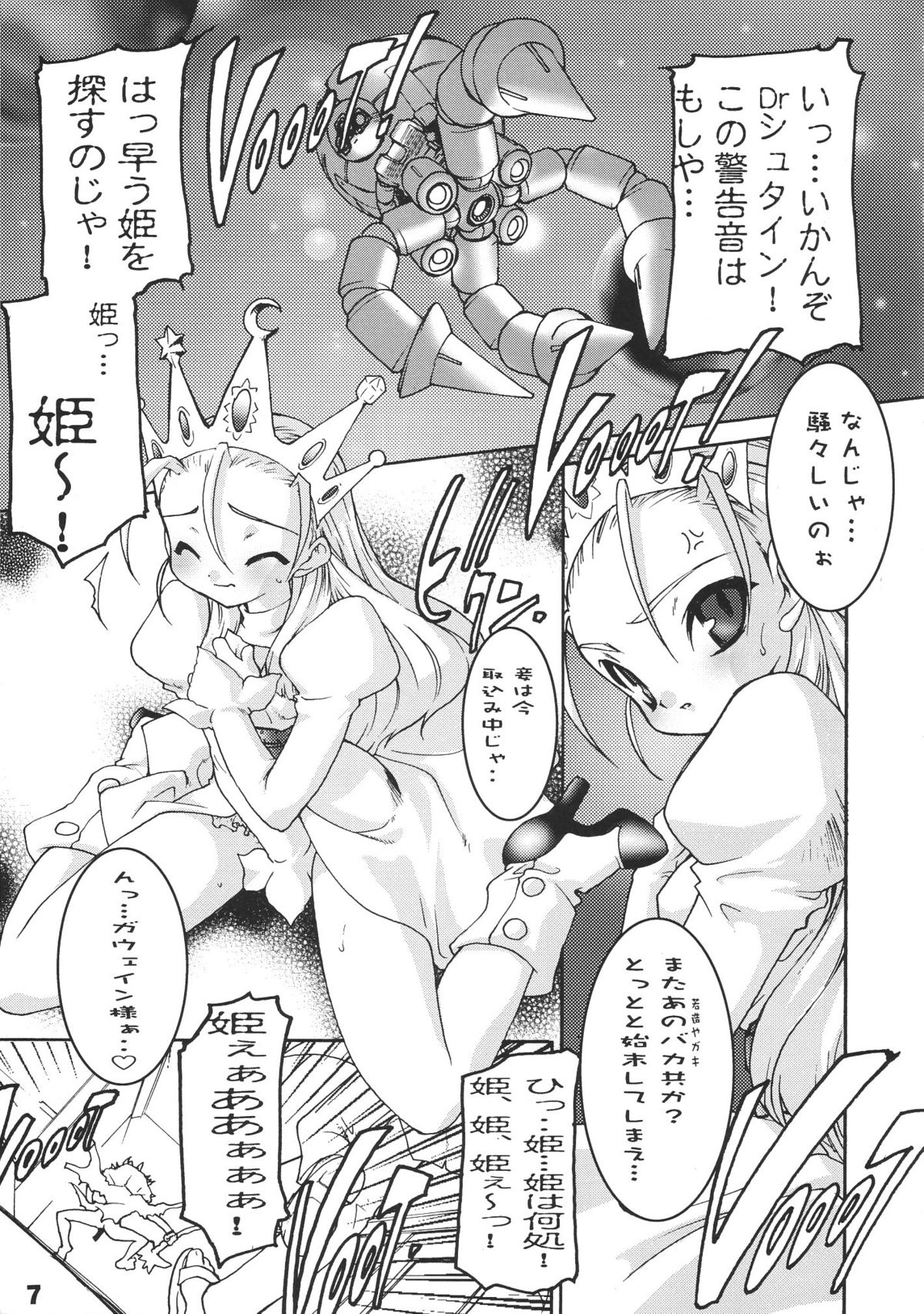 Ryuuen Rou Ga CPS page 8 full