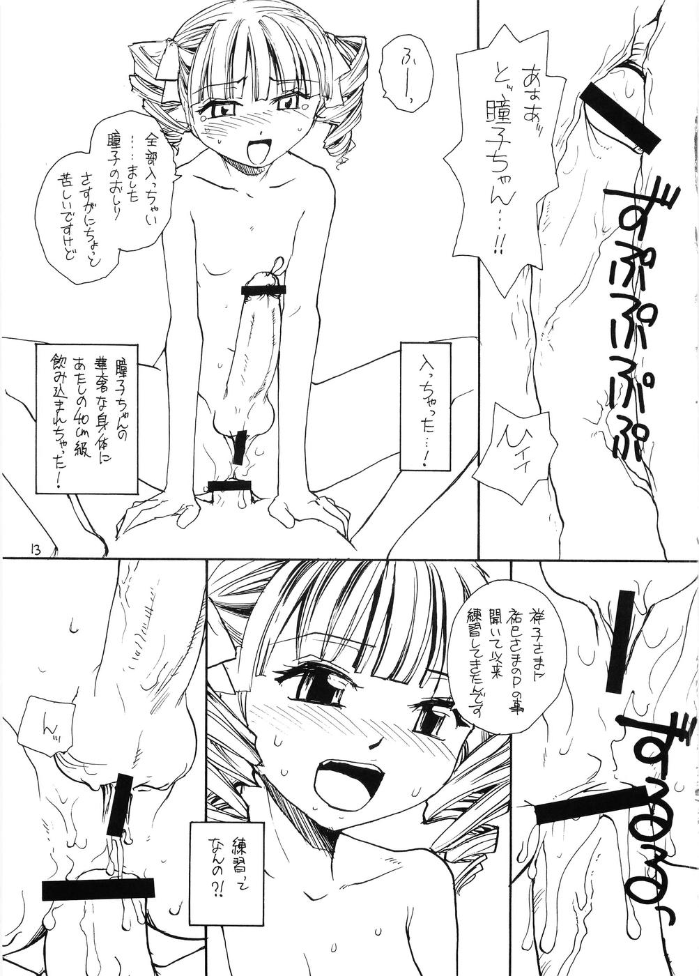 Maria-sama ga P o Miteru 3 page 12 full