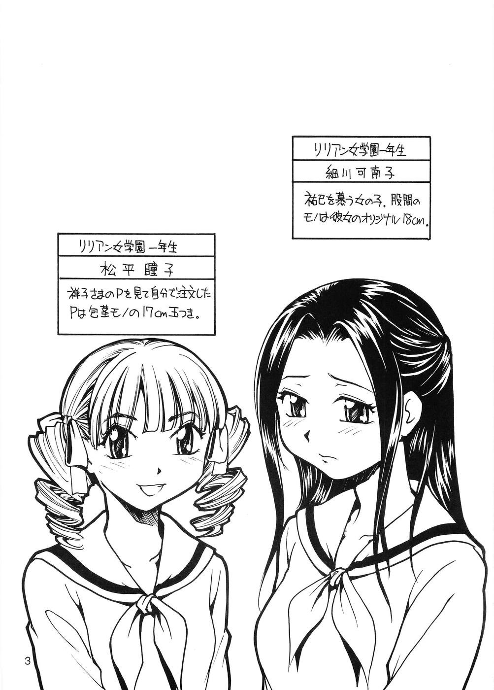 Maria-sama ga P o Miteru 3 page 2 full