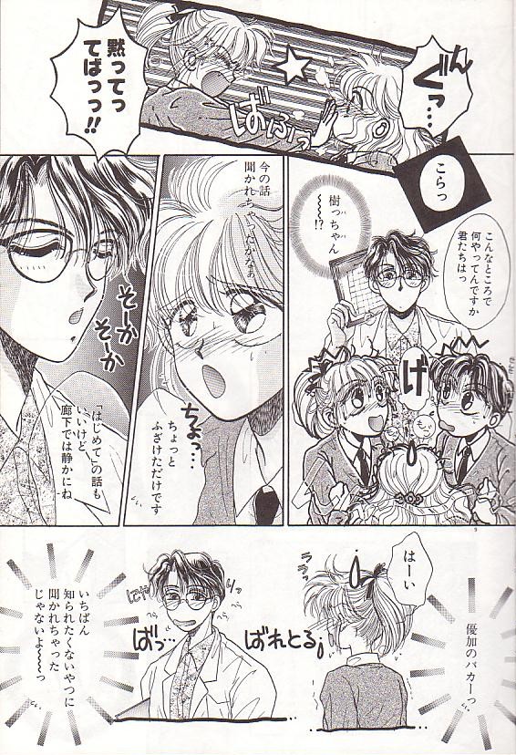 Ponytail wa Ijippari page 10 full