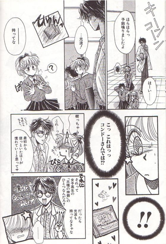 Ponytail wa Ijippari page 11 full