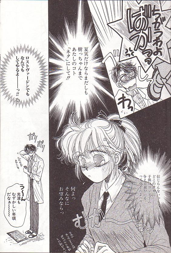 Ponytail wa Ijippari page 12 full