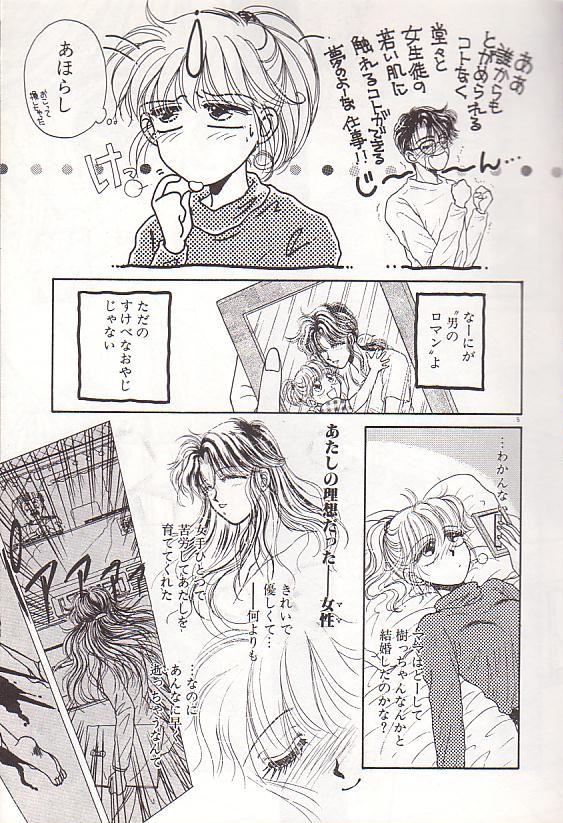 Ponytail wa Ijippari page 6 full