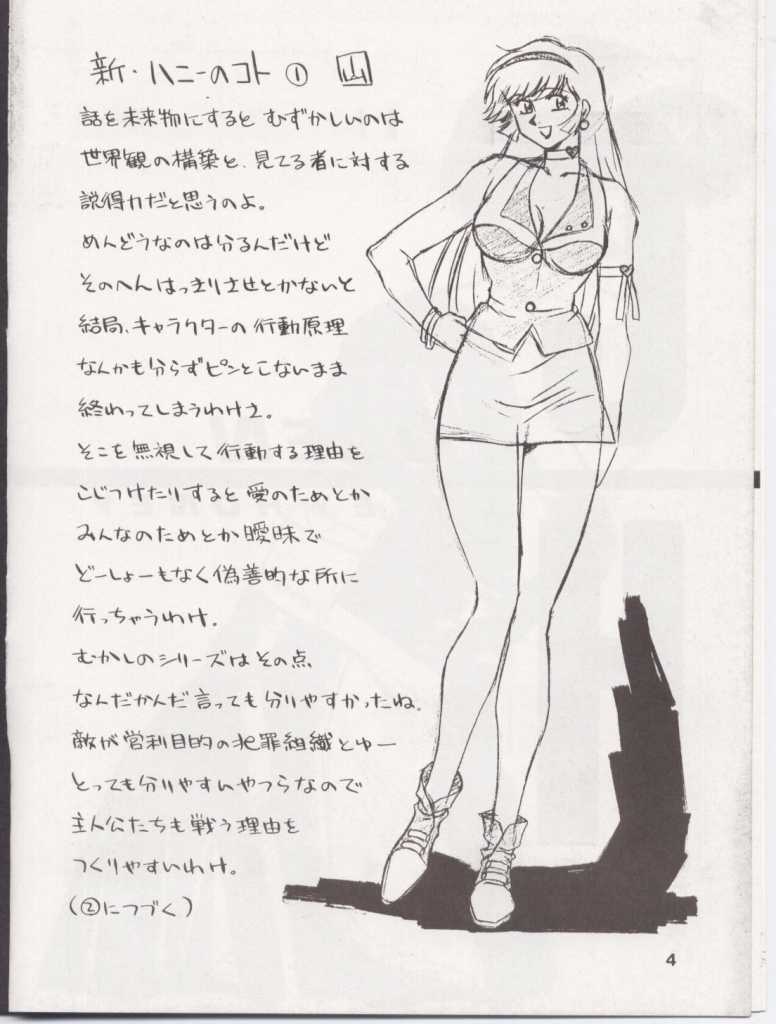 Bessatsu Tougen page 5 full