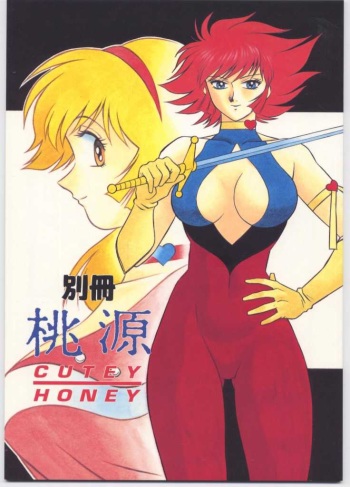 (C49) [Tougen Kyoudan (Yusura)] Bessatsu Tougen (Cutey Honey) cover