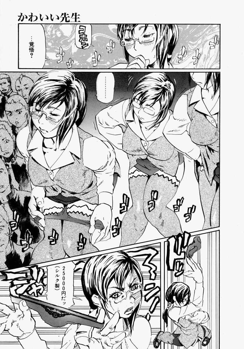 Rankou Hisho - The Secretary Who Does Group Sex page 11 full