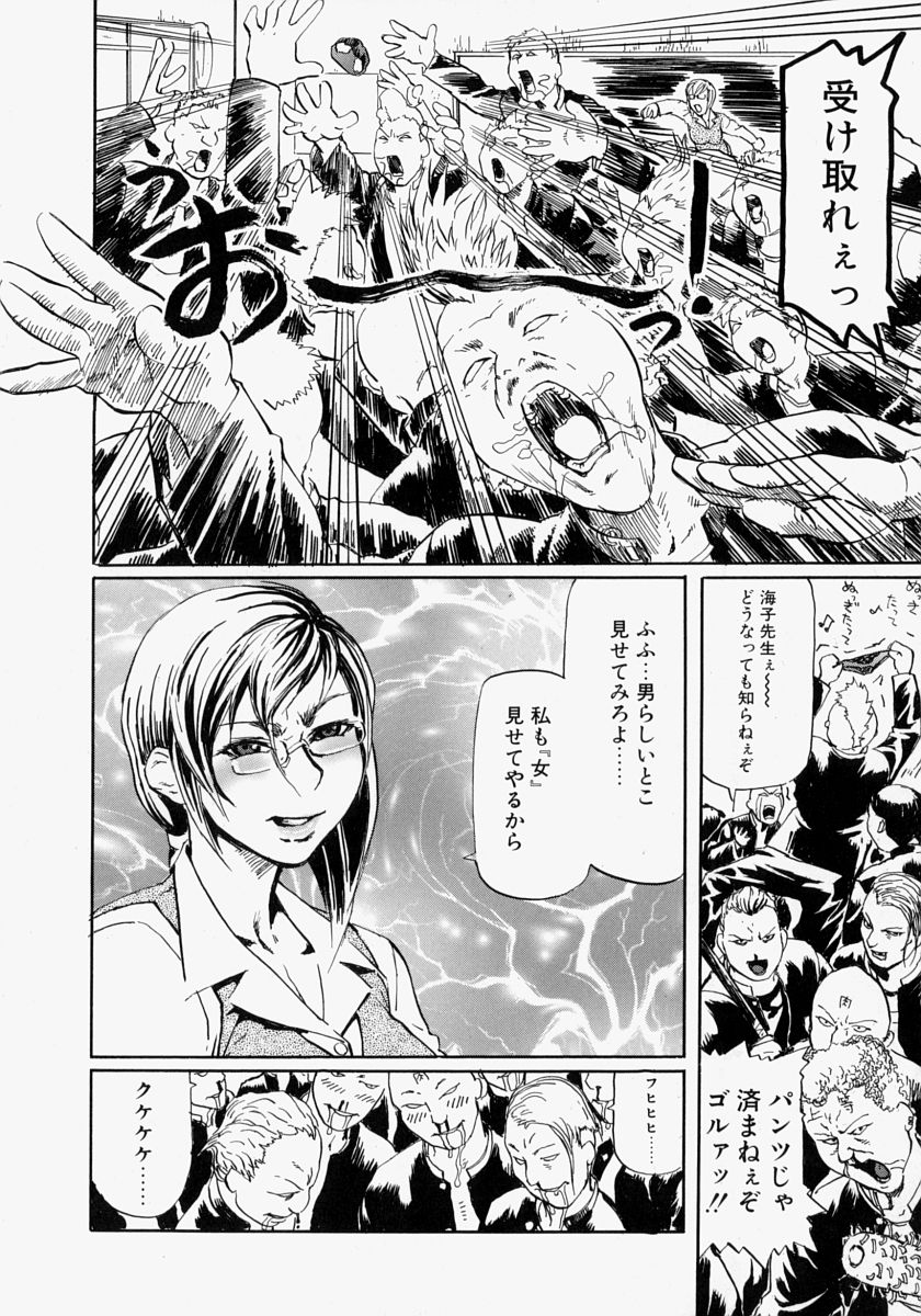 Rankou Hisho - The Secretary Who Does Group Sex page 12 full