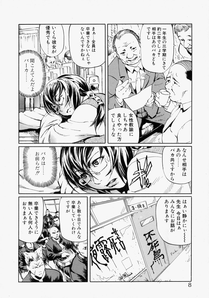 Rankou Hisho - The Secretary Who Does Group Sex page 8 full