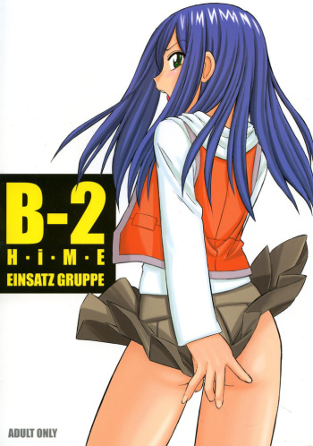 (C67) [EINSATZ GRUPPE (Charlie Nishinaka)] B-2 H-i-M-E (Mai-HiME) [English] cover