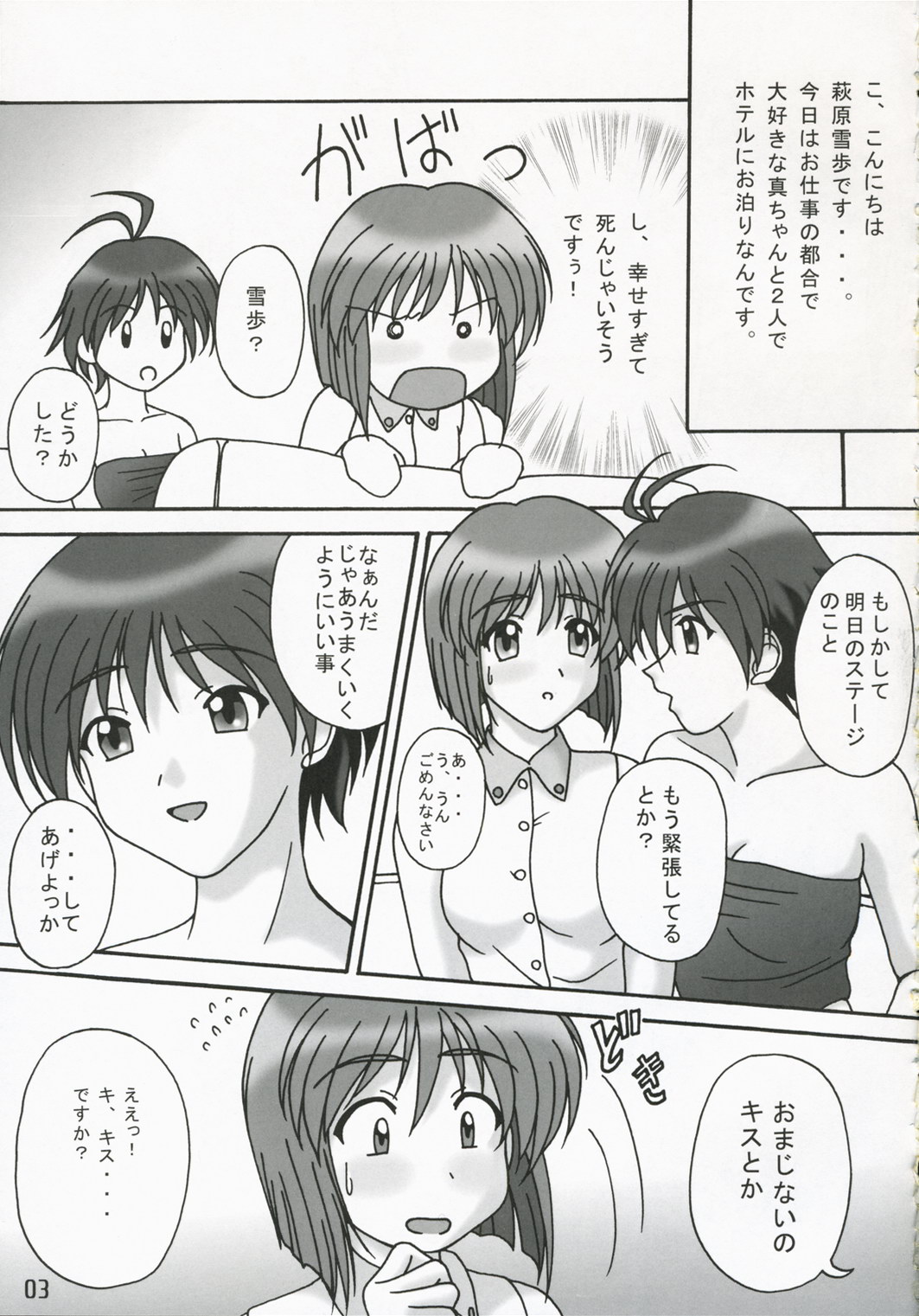 Voice of Love page 2 full