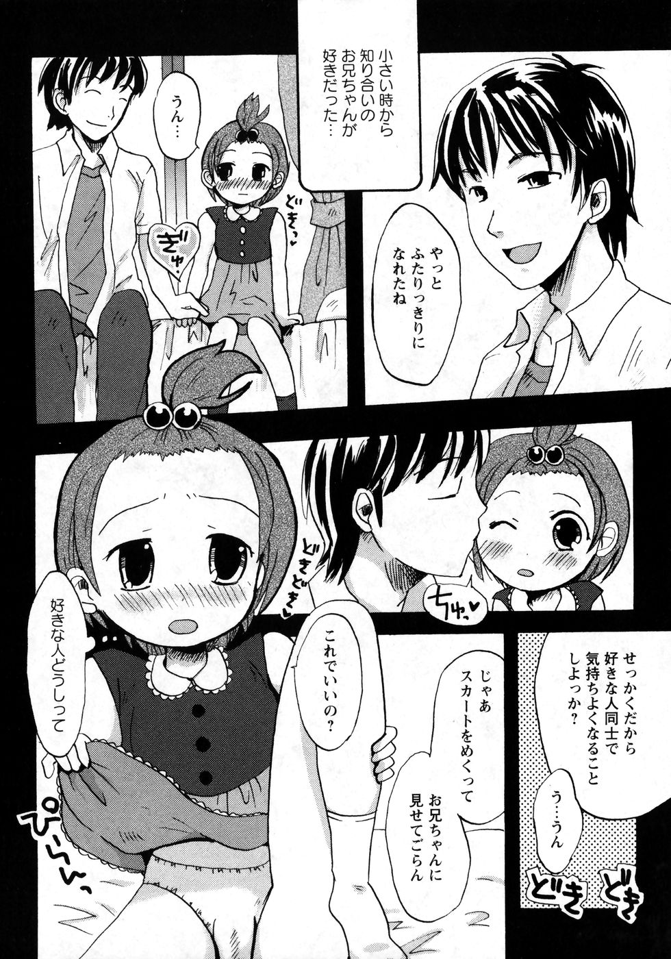 Karyou Gakuen Shotoubu Vol.8 page 6 full