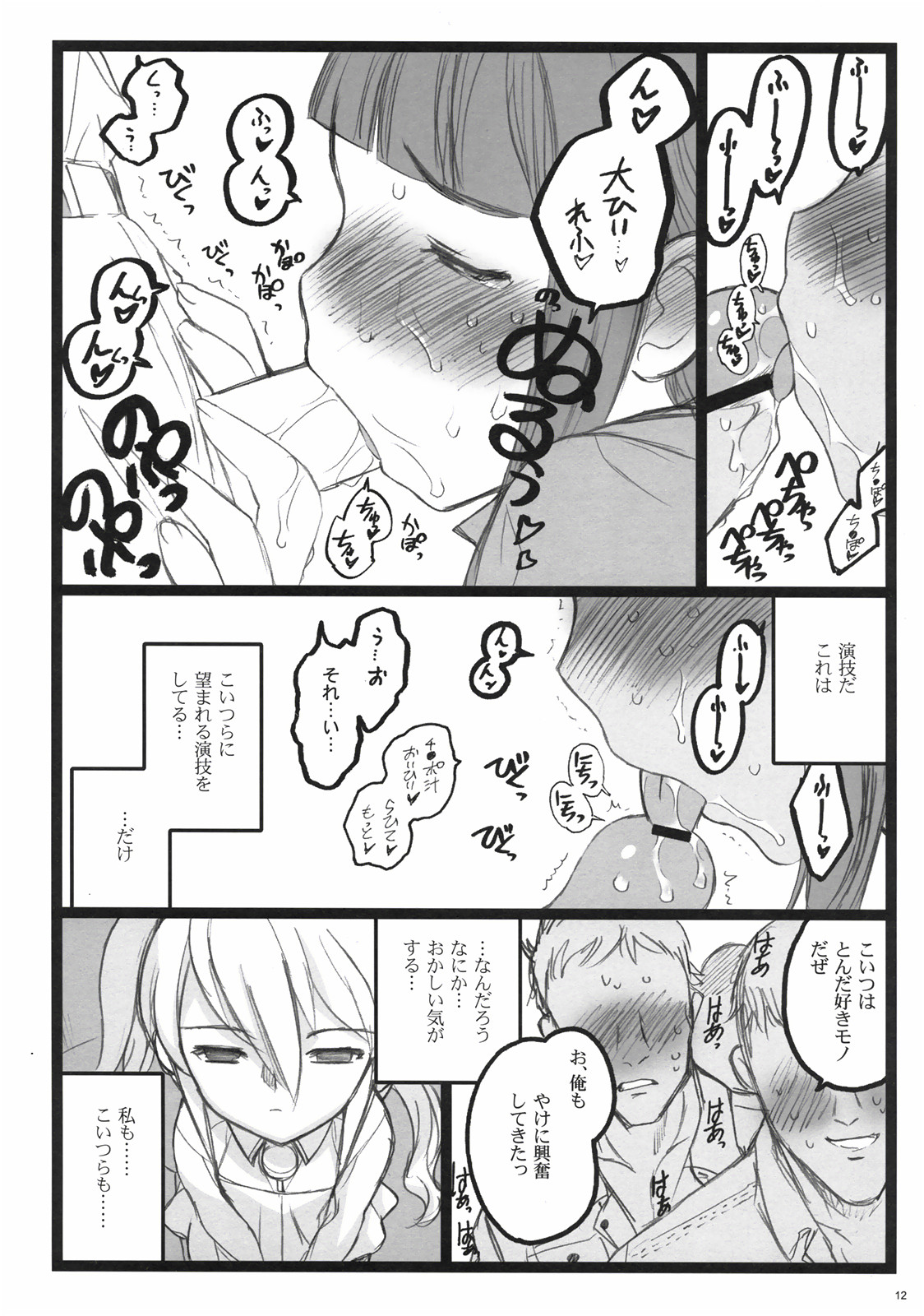 Axia Kuro Fuzoku Hon page 11 full