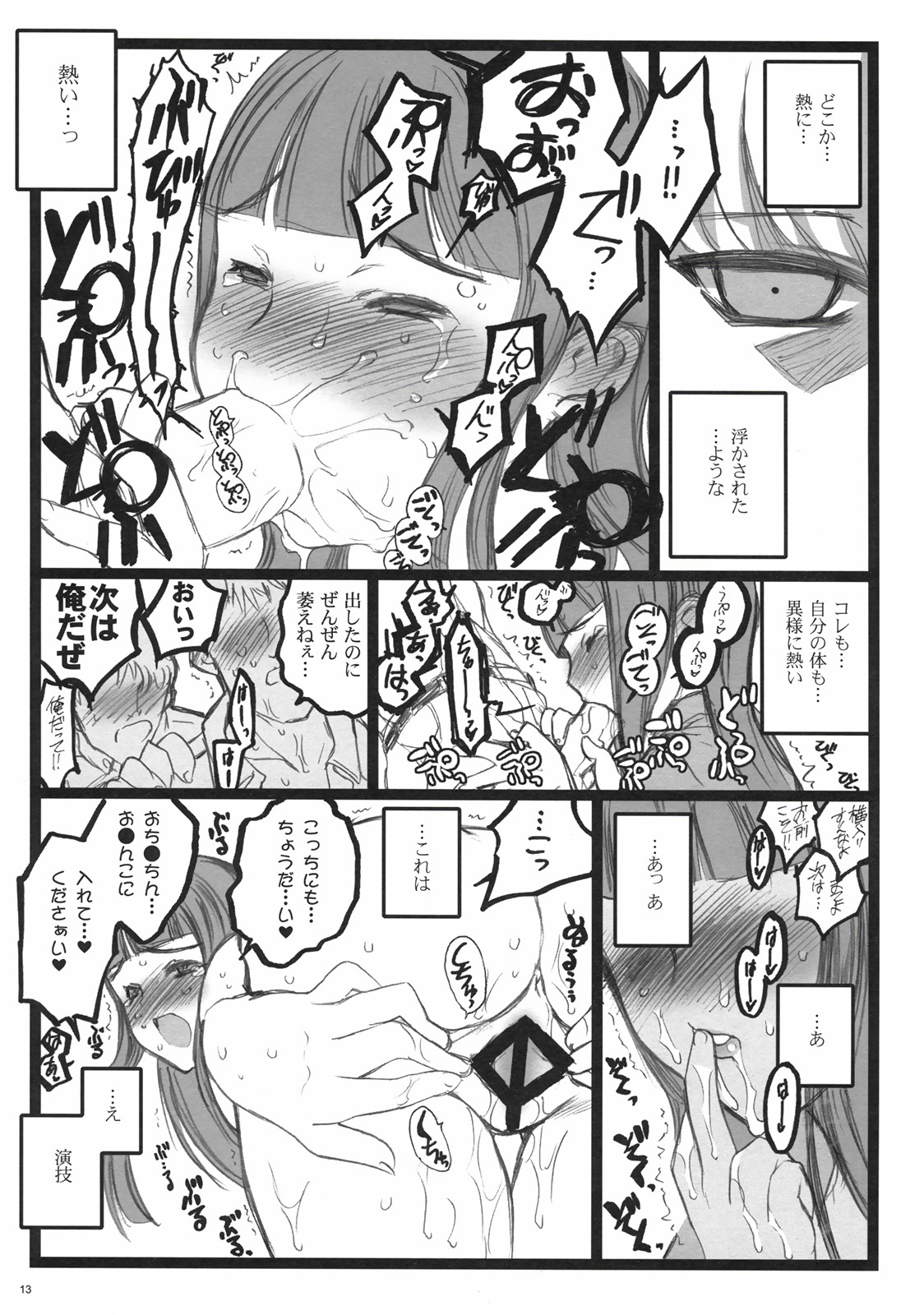 Axia Kuro Fuzoku Hon page 12 full