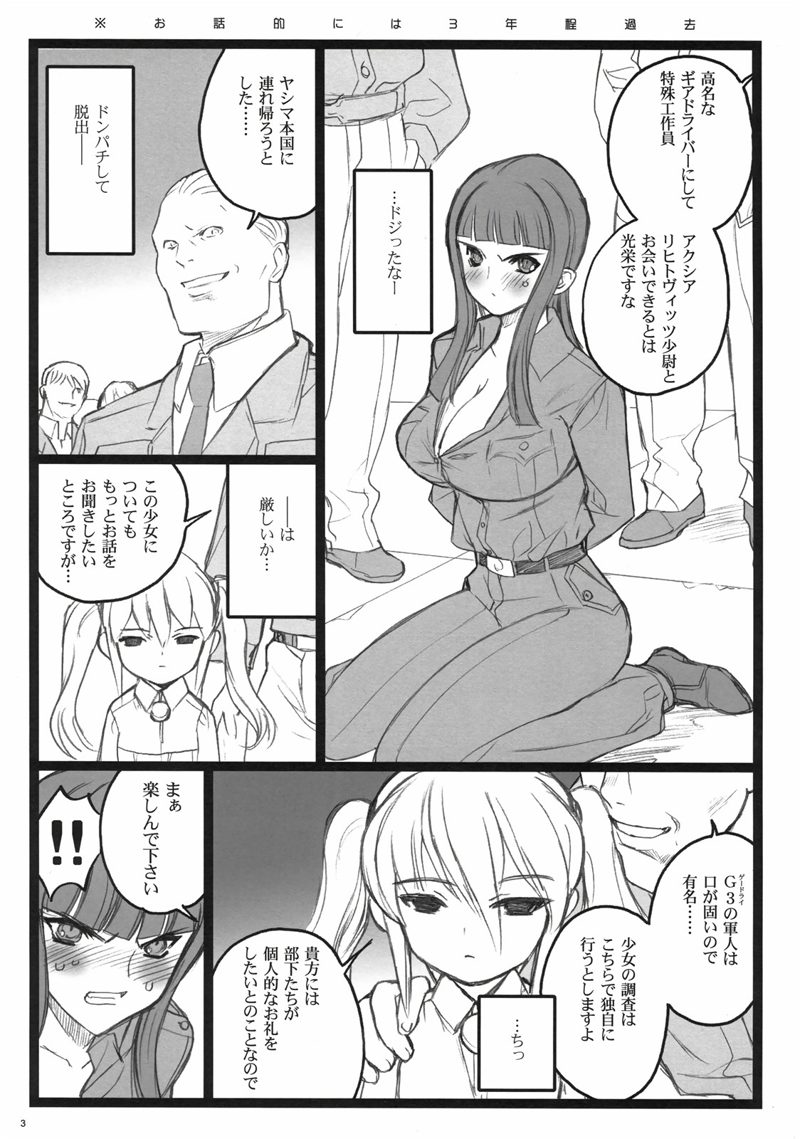 Axia Kuro Fuzoku Hon page 2 full