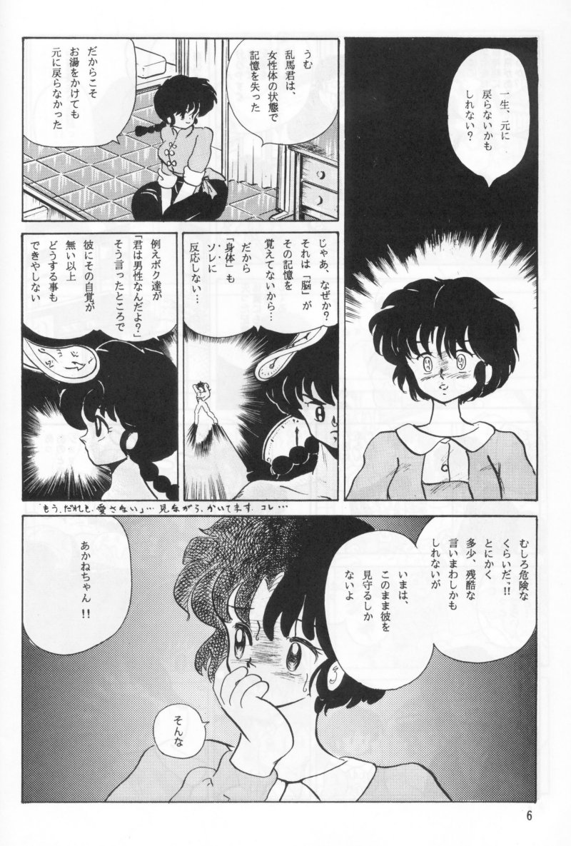 Ambi 1/2 page 11 full