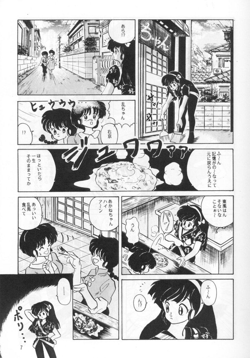 Ambi 1/2 page 12 full