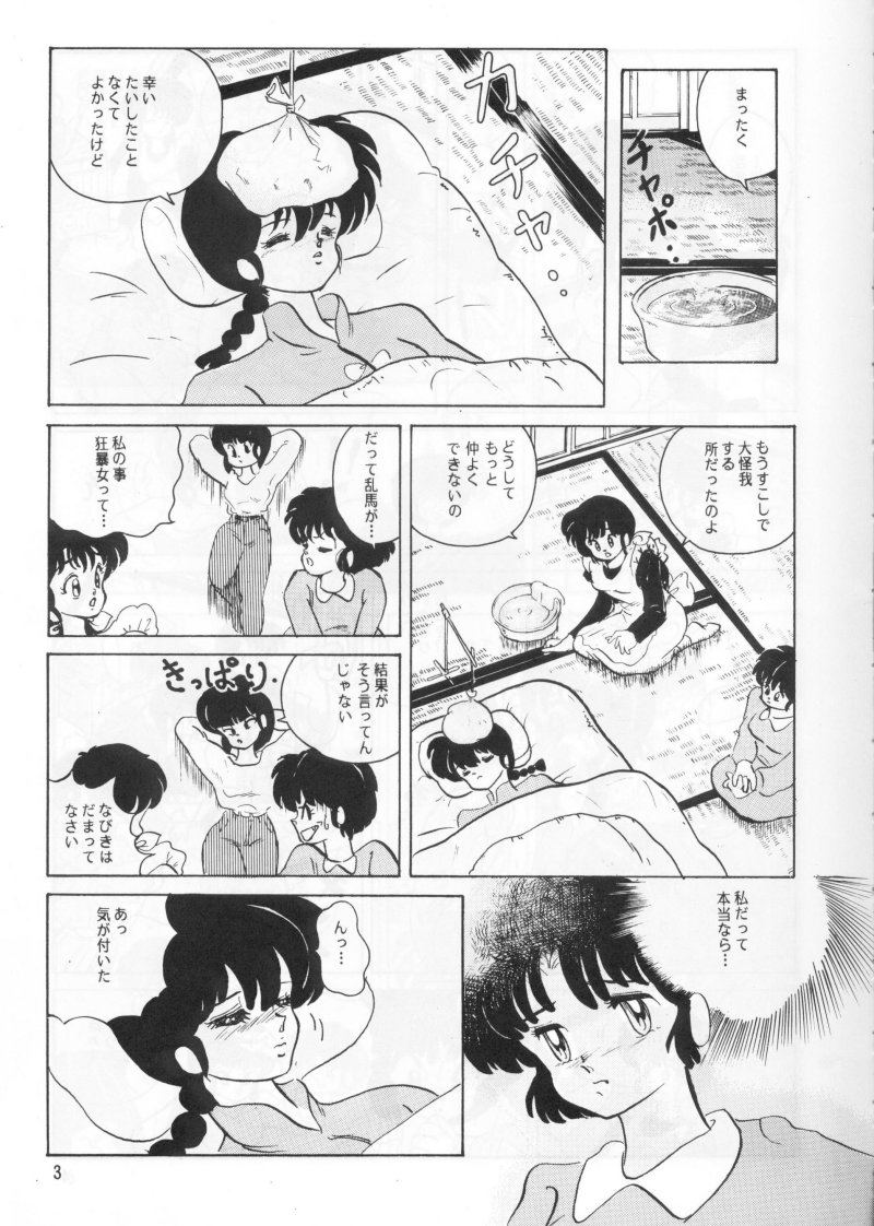 Ambi 1/2 page 8 full