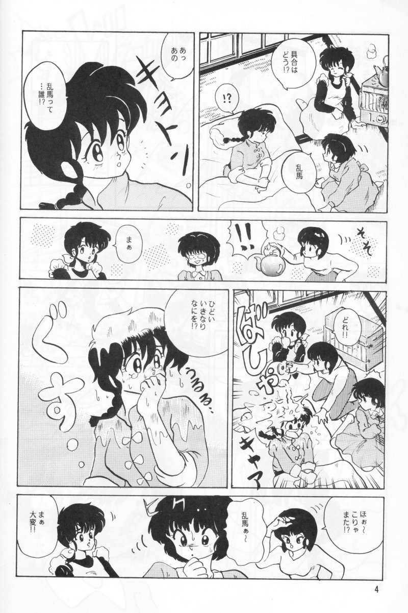 Ambi 1/2 page 9 full