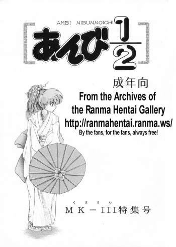 (C44) [Studio Vibration (Various)] Ambi 1/2 (Ranma 1/2) cover