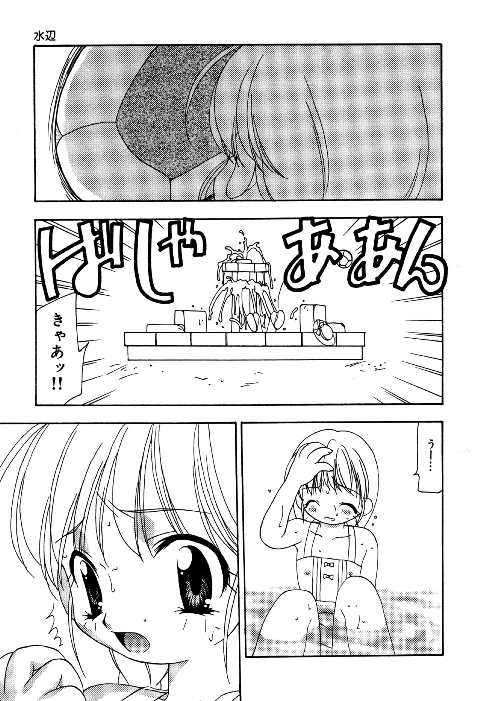Little Pierce Vol.31 page 11 full