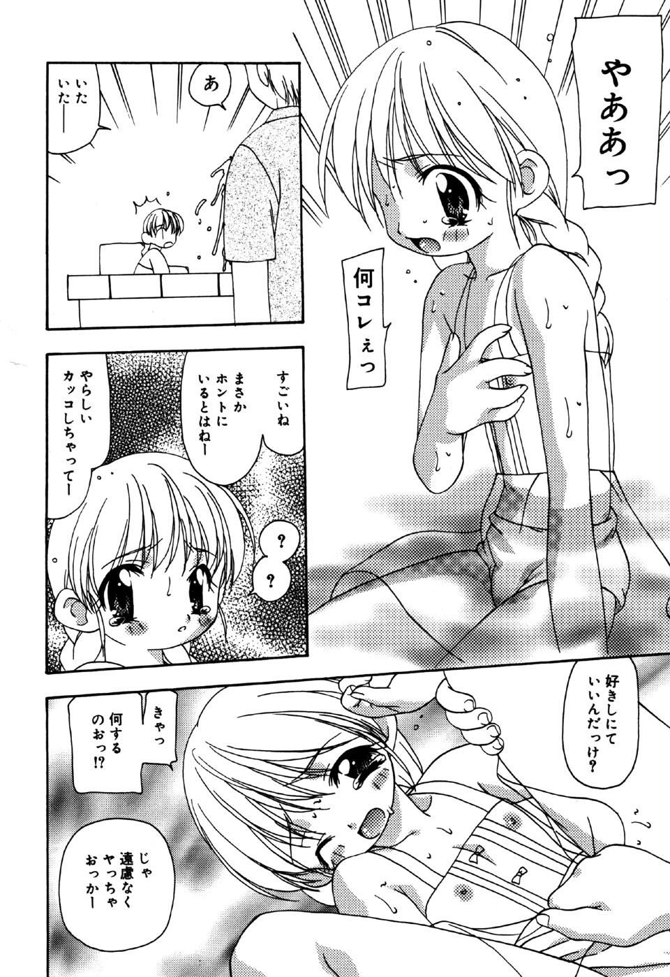 Little Pierce Vol.31 page 12 full